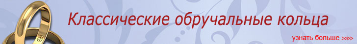 Классические обручальные кольца на заказ за 6 дней