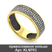 обручальное кольцо