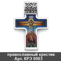 крест нательный православный золото