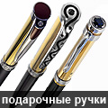 Ручки подарочные из золота с драгоценными камнями  - новинки в интернет-магазине Rings.ru