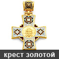 Нательный православный крест с эмалью  - новинка в интернет-магазине Rings.ru