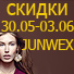Скидки на ювелирной выставке «Junwex Москва - 2012. Новый русский стиль»