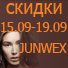 Скидки на ювелирной выставке «Junwex Москва - 2012»