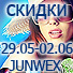 Акции и скидки на ювелирной выставке «Junwex Москва - 2013. Новый русский стиль»
