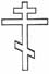 Символика и таинственное значение православных крестов