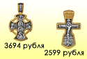 Православные крестики ювелирной компании «Акимов» с 28% скидкой