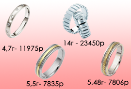 Эксклюзивные обручальные кольца от 7800 рублей