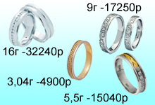 Оригинальные обручальные кольца со скидкой до 22%