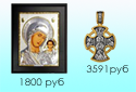 Рождественские подарки! Православные изделия компании «Акимов», православные иконы, золотые крестики со скидкой до 30%!