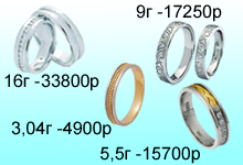 Оригинальные обручальные кольца с 15% скидкой