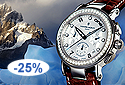 Привлекательные скидки на швейцарские часы - 25%!