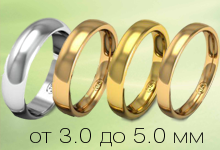 Только с 22 по 26 сентября обручальные кольца по 1600 рублей за грамм золота 585 пробы